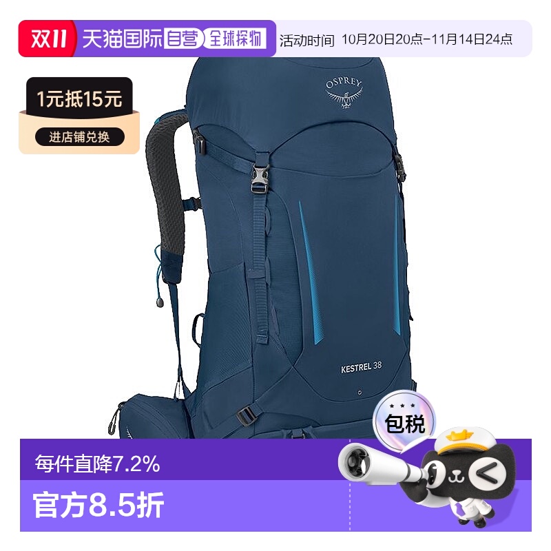 自营欧洲直邮Osprey小鹰KESTREL系列空景背负户外登山徒步双肩包