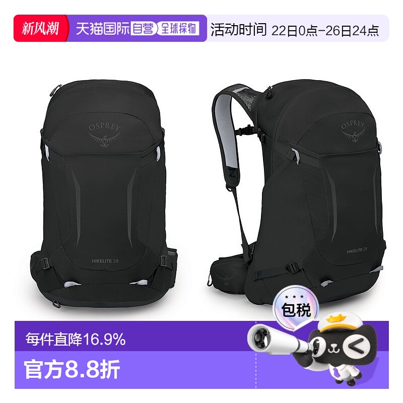 欧洲直邮Osprey小鹰Hikelite 28骇客系列登山包户外背包 M/L 黑色