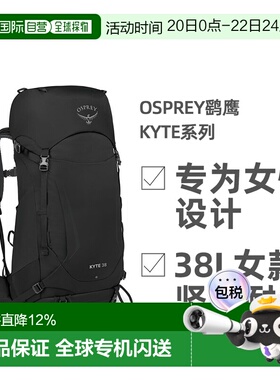 欧洲直邮Osprey鹞鹰Kyte系列户外徒步登山双肩包38L女款坚固耐用