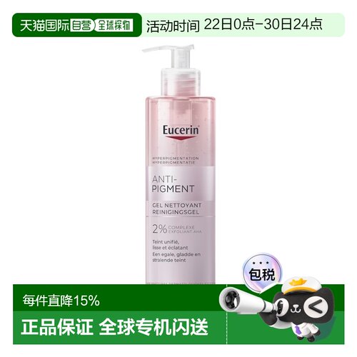 欧洲直邮Eucerin优色林抗色素洁面啫喱 400ml 减少黑斑 均匀正品