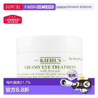 欧洲直邮KIEHL'S科颜氏AVOCADO EYE牛油果眼霜 淡纹滋润28ml正品