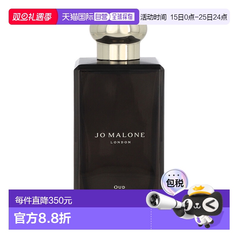 欧洲直邮Jo Malone祖玛珑乌木与佛手柑强烈淡香水喷雾清新10正品
