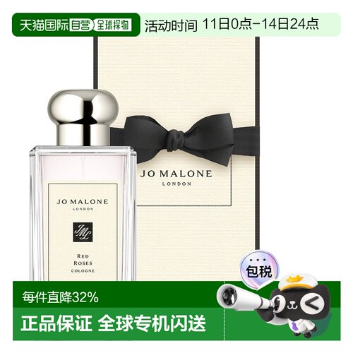 欧洲直邮JoMaloneLondon祖玛珑古龙水留香清新自然芬芳100ml正品