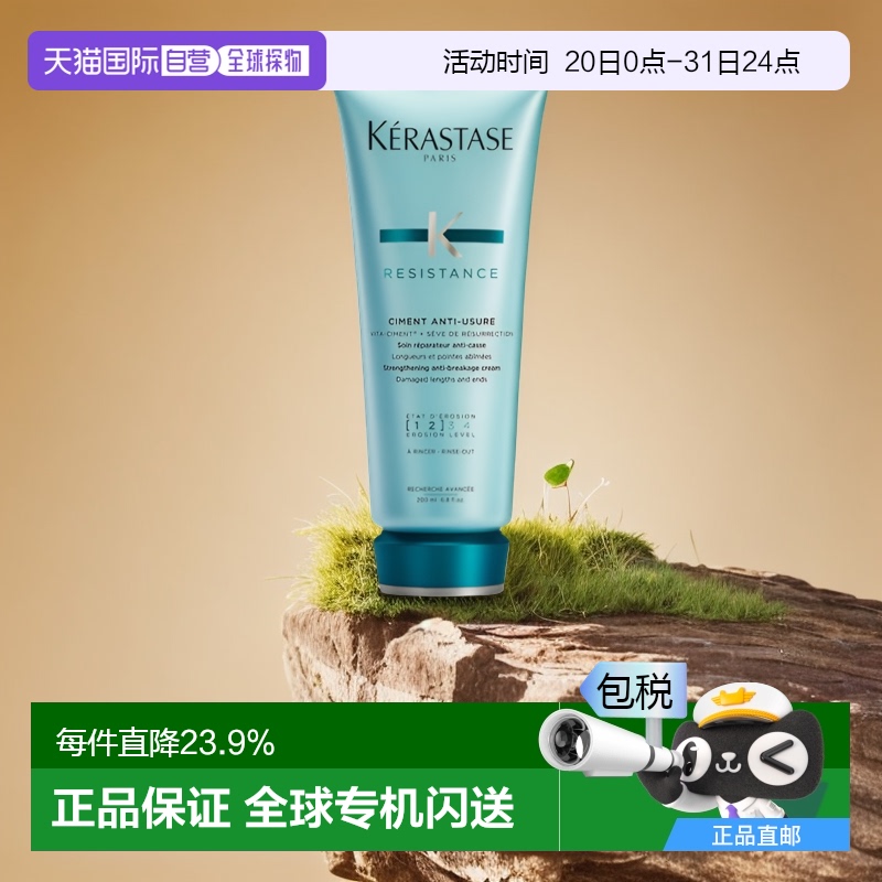 KERASTASE护发素欧洲直邮抚平