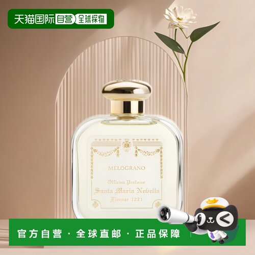欧洲直邮Santa Maria Novella中性暗香香水100ml石榴花香疏影正品