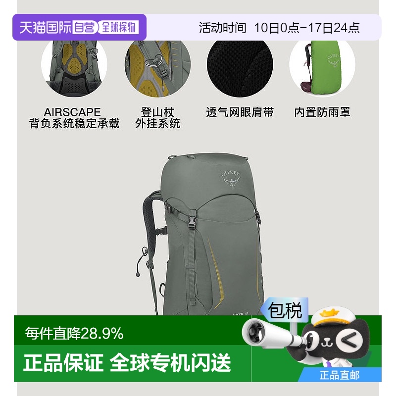欧洲直邮Osprey鹞鹰Kyte系列女款户外双肩包38WXS/S徒步背包旅行