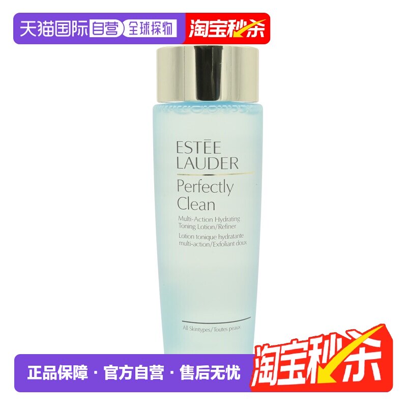 【效期至27年4月】香港直邮EsteeLauder雅诗兰黛蓝水200ml正品