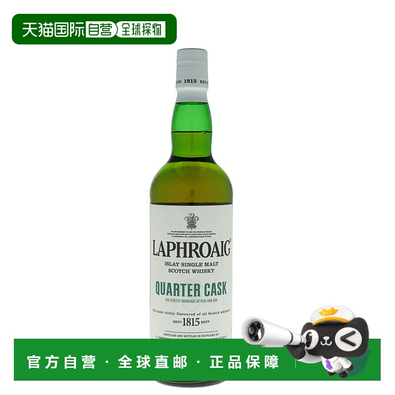 欧洲直邮laphroaig48%瓶装威士忌