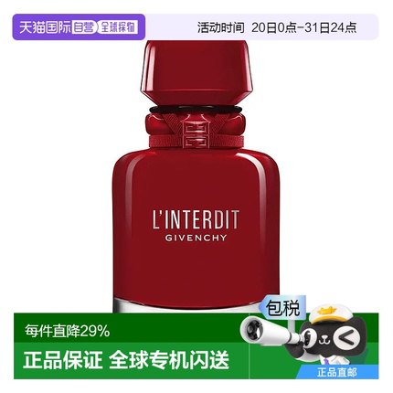 欧洲直邮Givenchy/纪梵希心无禁忌迷红女士浓香水 80ML正品