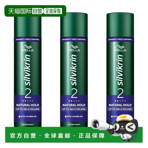 欧洲直邮WELLA头发天然定型剂48H保持紫外线防护轻便不粘好正品