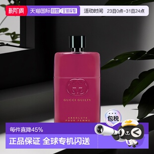 欧洲直邮Gucci古驰罪爱男士 持久浓香水木质香罪爱系列淡香水正品