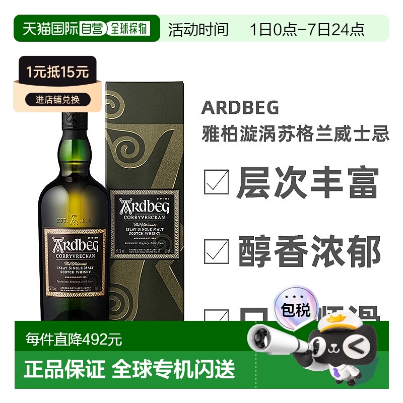 欧洲直邮ardbeg雅柏原装威士忌