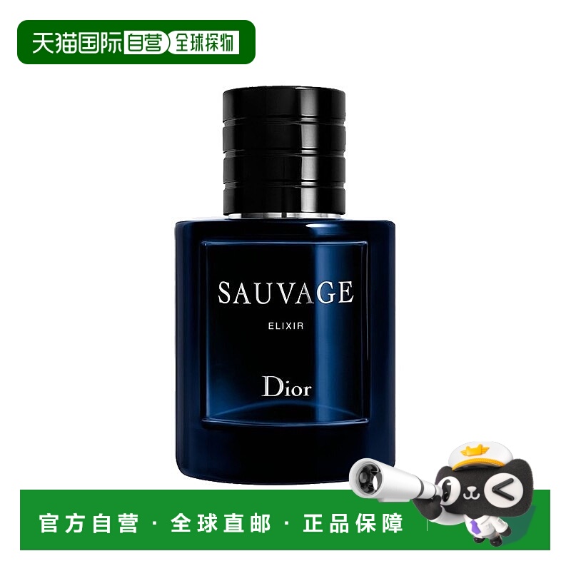 欧洲直邮Dior迪奥旷野男士典藏香水 香精版 60ml正品