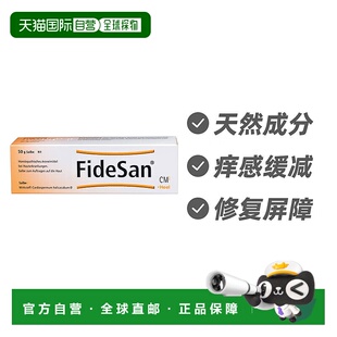欧洲直邮Heel希宜乐草本天然倒地铃皮炎膏50g装