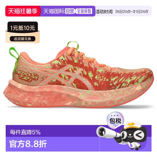 欧洲直邮ASICS Noosa TRI 16 跑鞋 中性