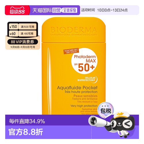 欧洲直邮Bioderma/贝德玛皙妍水润清爽SPF50+防晒乳30ml/瓶正品