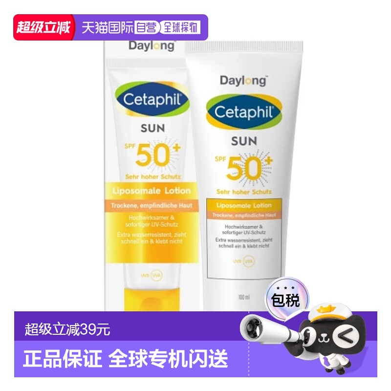 自营｜Cetaphil丝塔芙干燥敏感肌保湿清爽SPF50+防晒霜100ml正品