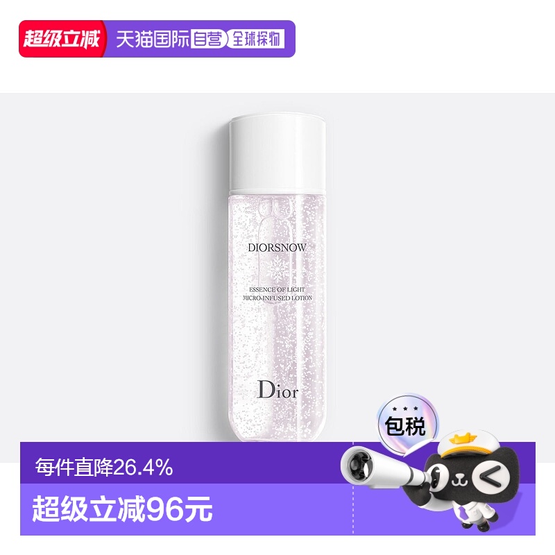 欧洲直邮CHRISTIAN DIOR 迪奥雪晶灵透白光蕴微珠美容液175ml正品