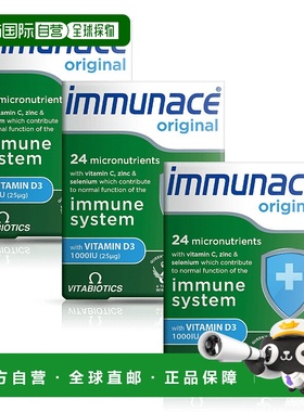 欧洲直邮英国药房薇塔贝尔IMMUNACE免疫片提高免疫力预防3盒叶酸