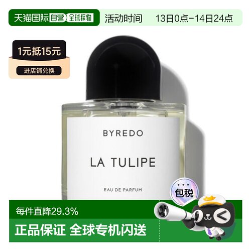 香港直邮Byredo柏芮朵香水EDP郁金香香水持久留香正品