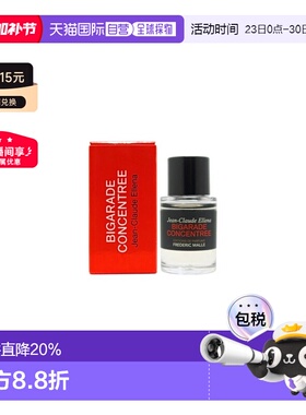 欧洲直邮frederic mall馥马尔浓缩苦橙中性Q版香水7ml 多瓶正品