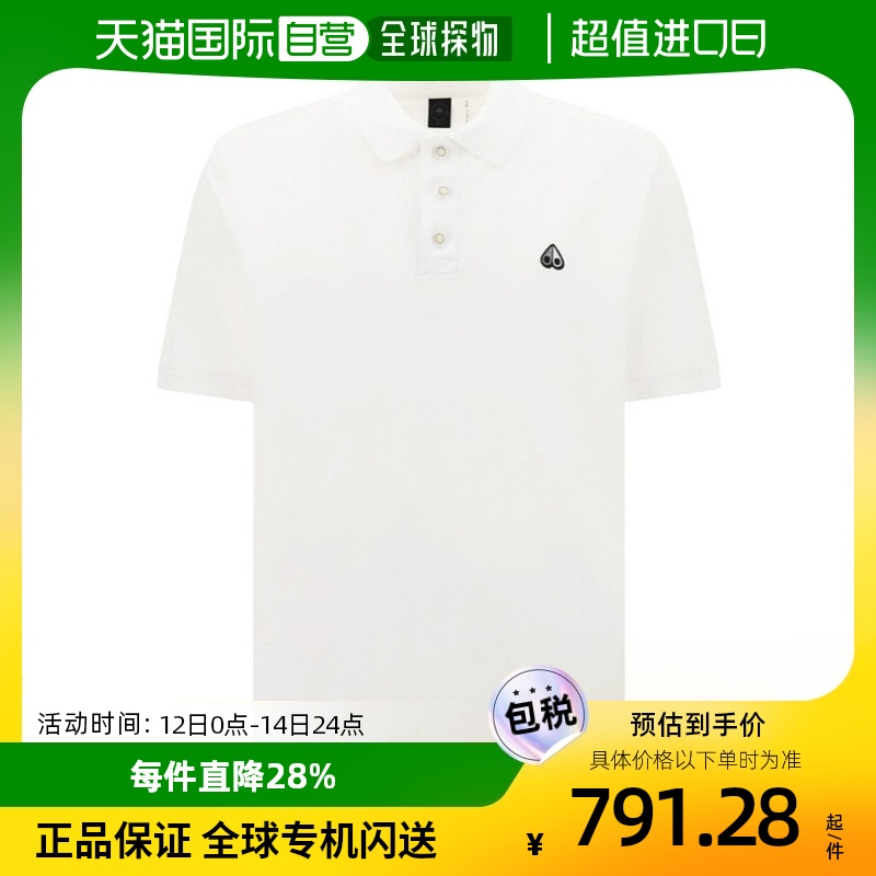 香港直邮Moose Knuckles徽标短袖Polo衫 M12MT712160