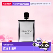 欧洲直邮JIMMY 50ml同名EDT芳香调正品 CHOO周仰杰男士 香水100ml
