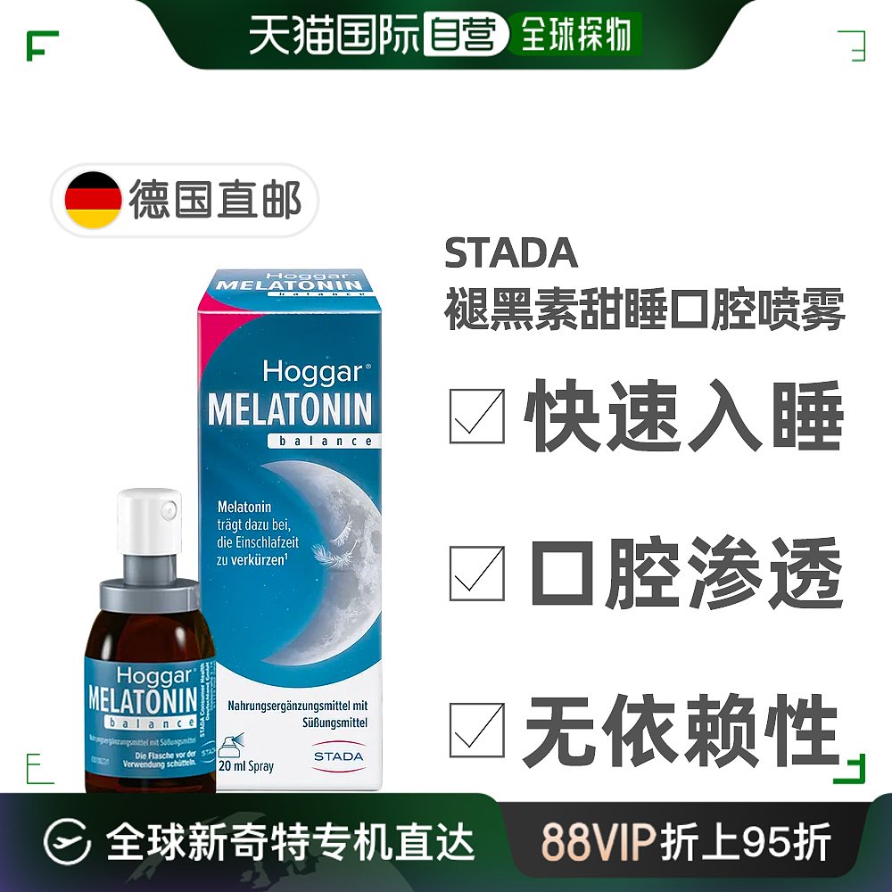 欧洲直邮德国药房Stada褪黑素西番莲花维B6助眠安睡睡眠嗓喷20ml