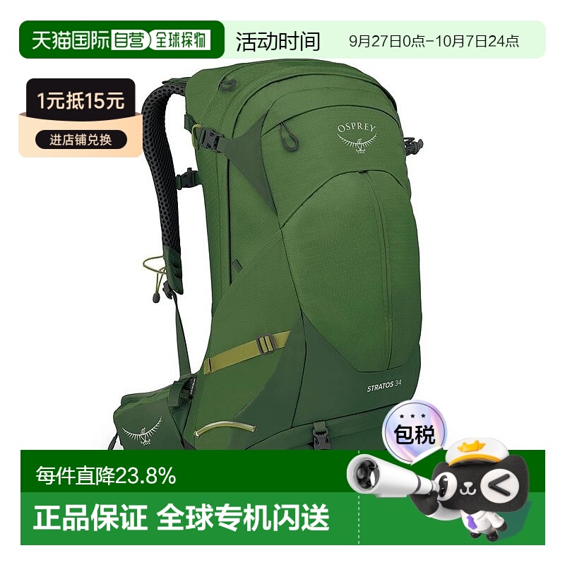 自营欧洲直邮Osprey小鹰 Stratos 34男女通用双肩背包绿色尼龙