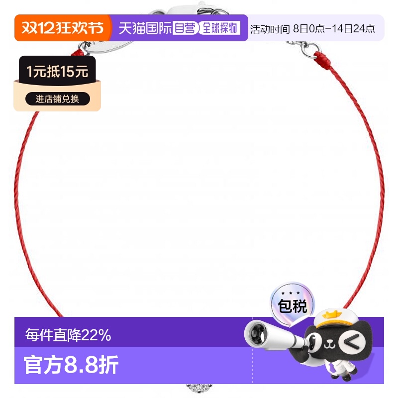 欧洲直邮Redline 巴黎小红绳 Illusion碎钻石白金全红绳女士手链