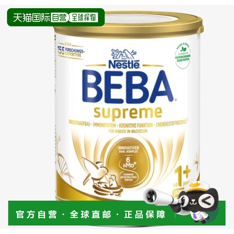 欧洲直邮beba雀巢BEBA1+段婴幼儿牛奶粉 12个月以上-3岁以下800g