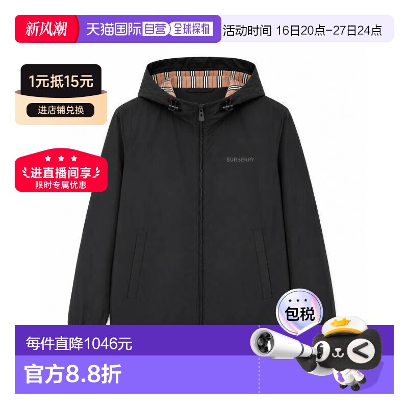 自营欧洲直邮Burberry/博柏利 男士黑色聚酯纤维字母印花连帽夹克图片