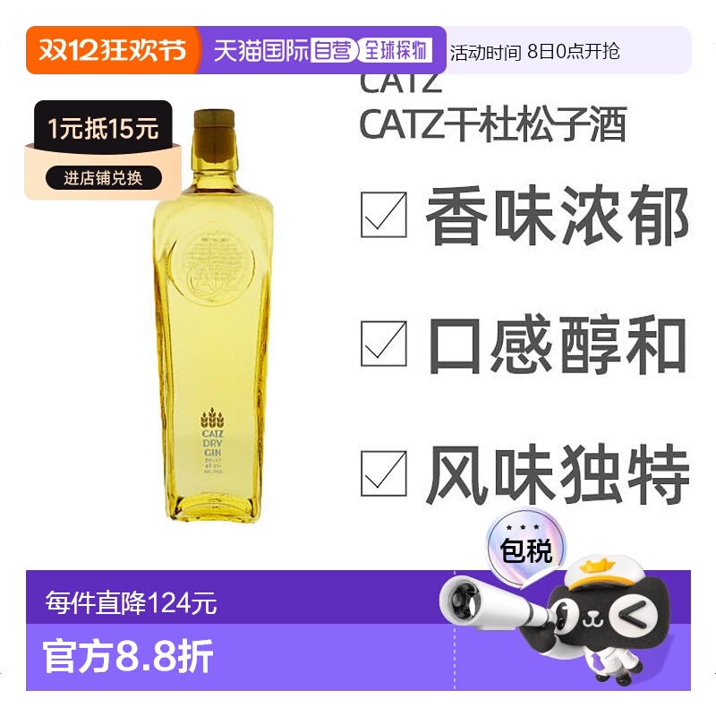 欧洲威士忌700ML鸡尾酒