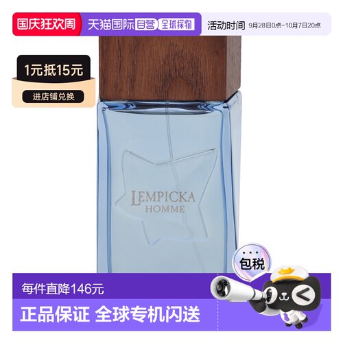 欧洲直邮Lolita Lempicka洛莉塔中性香水100mlEDT香氛清新淡正品