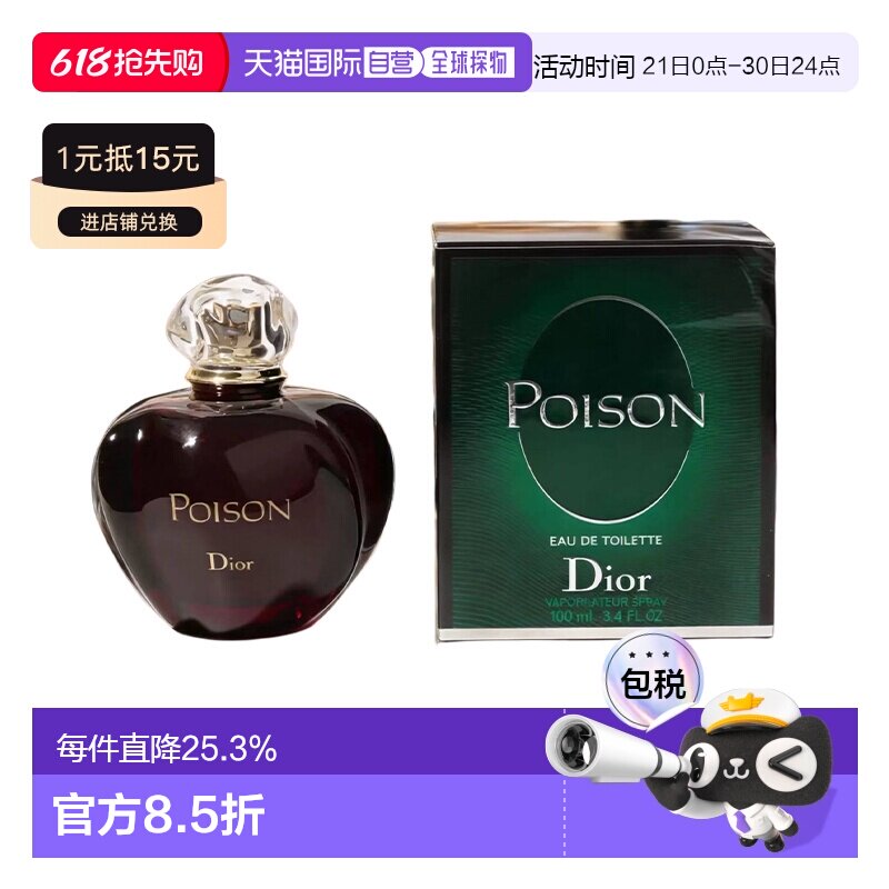 欧洲直邮Dior迪奥芭伊颂「紫毒」女士淡香水留香持久清新持久正品