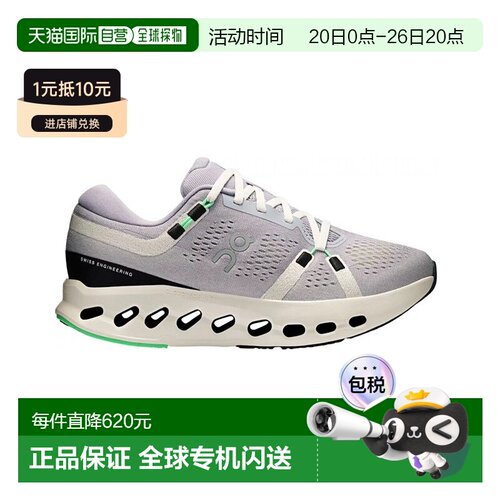 自营欧洲直邮On Running昂跑 Cloudsurfer女士淡紫色/象牙色长距