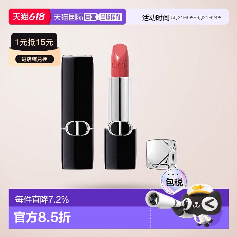 Dior/迪奥烈艳蓝金系列唇膏口红3.5g缎光/丝绒多色正品