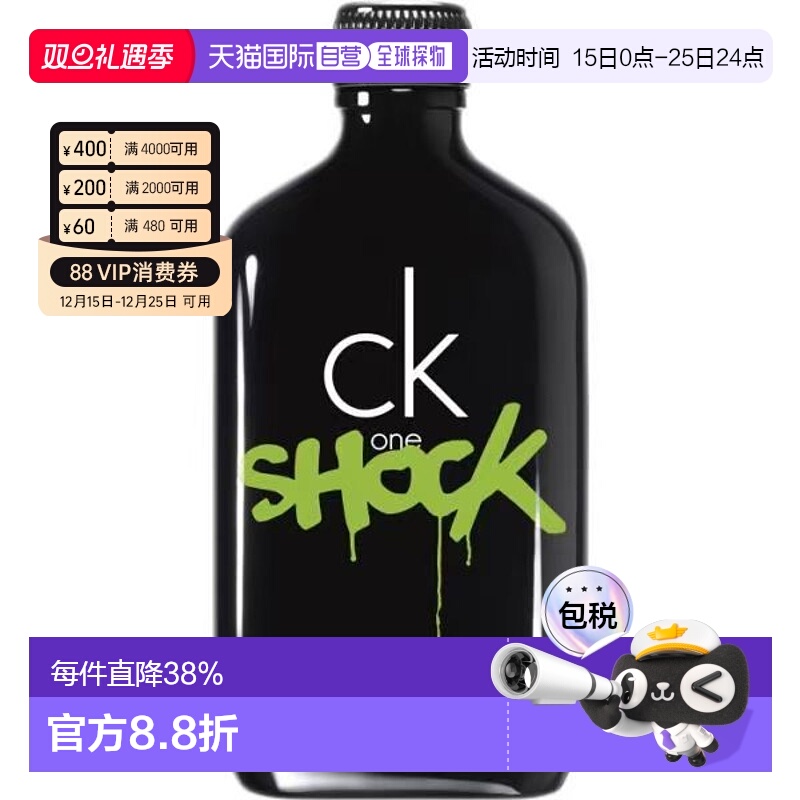 香港直邮CalvinKlein凯文克莱CK青春禁忌男士淡香水Edt100ml正品