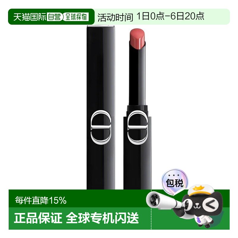 欧洲直邮Dior迪奥烈艳蓝金惊艳唇膏口红 2.2g 浓郁釉光惊艳正品