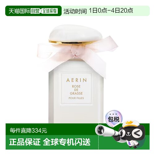 欧洲直邮Aerin雅芮格拉斯千叶玫瑰女士淡香水30ml 果香花香调正品