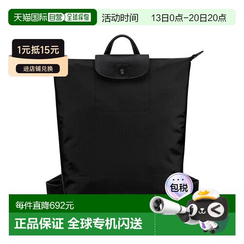 欧洲直邮自营Longchamp珑骧 Le Pliage One女士黑【付后1h可退】