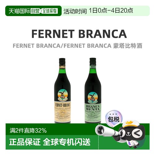 欧洲直邮Fernet Branca福奈特布兰卡比特酒39度洋酒原装进口0.7L