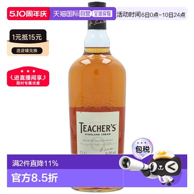 欧洲直邮Teacher'S威士忌40%1000ml绵柔馥郁浓香干冽浓郁醇厚