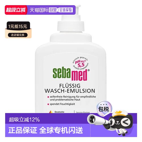 欧洲直邮德国药房Sebamed施巴敏感肌温和洗手液400ml保湿正品清洁