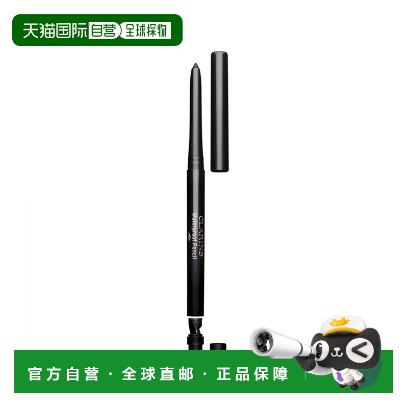 欧洲直邮Clarins娇韵诗防水持妆双头眼线笔0.29g 顺滑细腻色正品