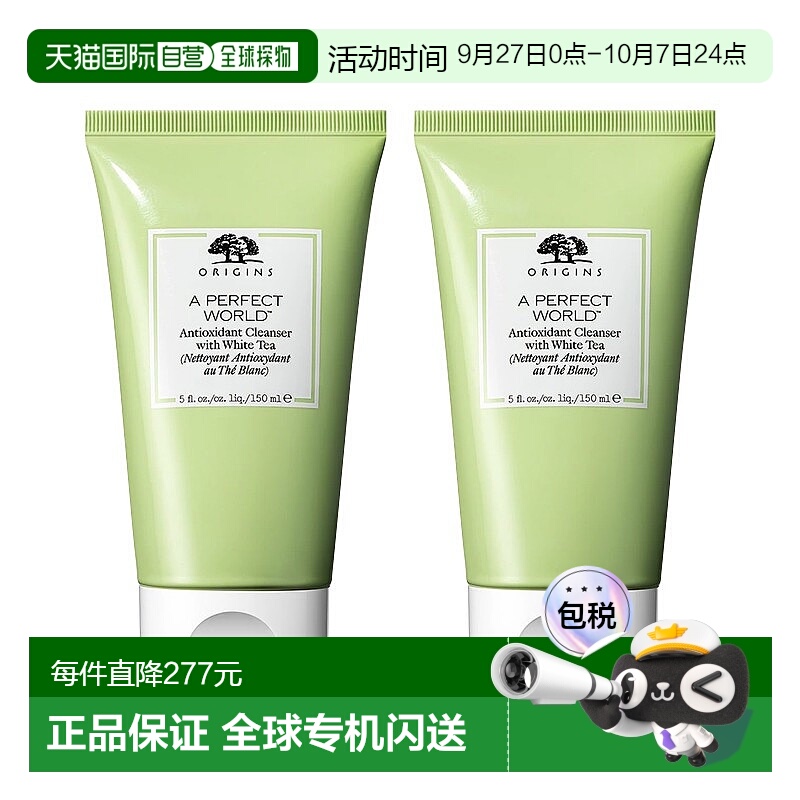 欧洲直邮Origins悦木之源榆绿木白毫银针控油清洁洗面奶150mlx2