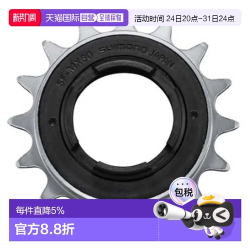 欧洲直邮SHIMANO Pignon DX MX30