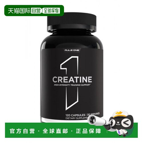 欧洲直邮RULE1一水肌酸高纯度运动健身训练营养补剂耐力爆发力
