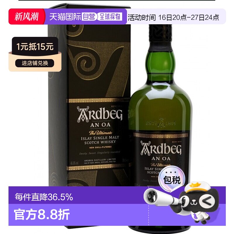 Ardbeg阿贝雅伯单一麦芽威士忌46.6度700ml奥之岬AN OA										