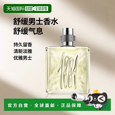 欧洲直邮CERRUTI 1881 Cerruti 1881男士系列淡香水舒缓持久200ml